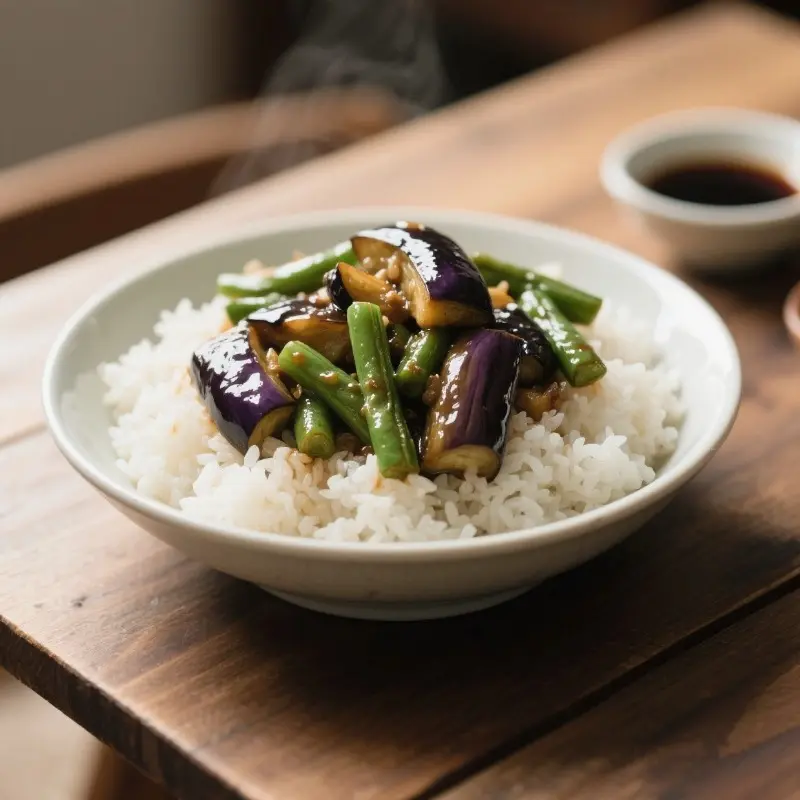茄子豆角飯