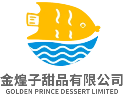 金煌子甜品有限公司