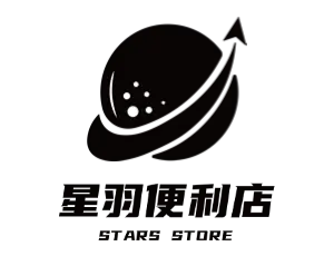 星羽便利店
