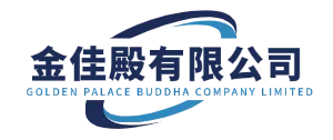 金佳殿有限公司