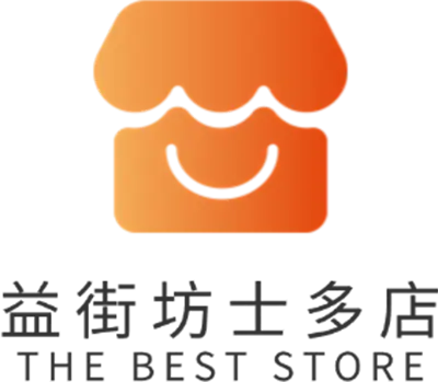益街坊士多店