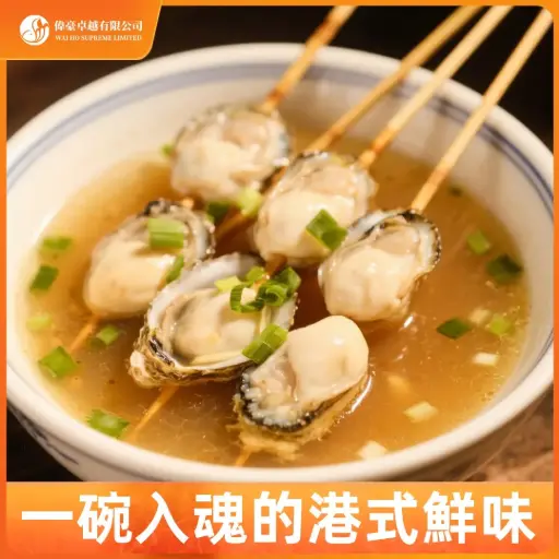 串燒仔自己秘製蠔湯