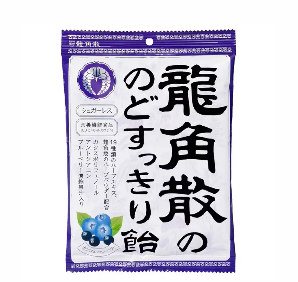 龍角散草本無糖喉糖（黑加侖藍莓味）