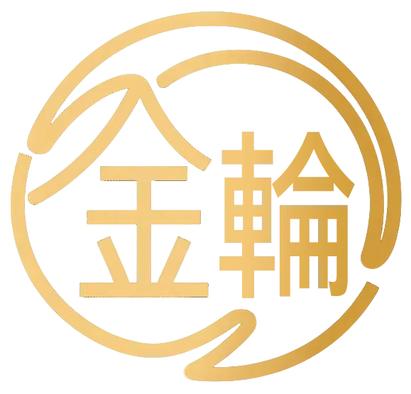 金輪中西蔘茸大藥房有限公司