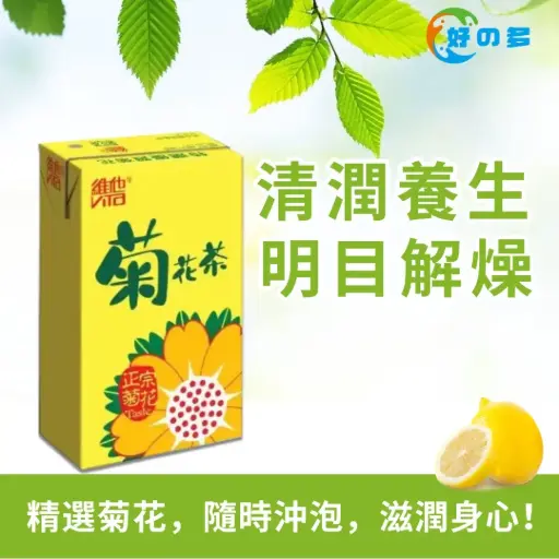 菊花茶（盒裝）