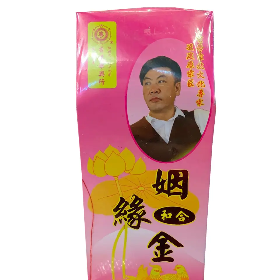 姻緣金 (和合姻緣)