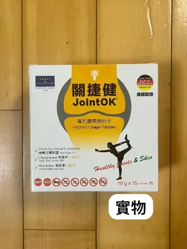 JointOK 關捷健 專利膠原微份子健骨精華(粉末)