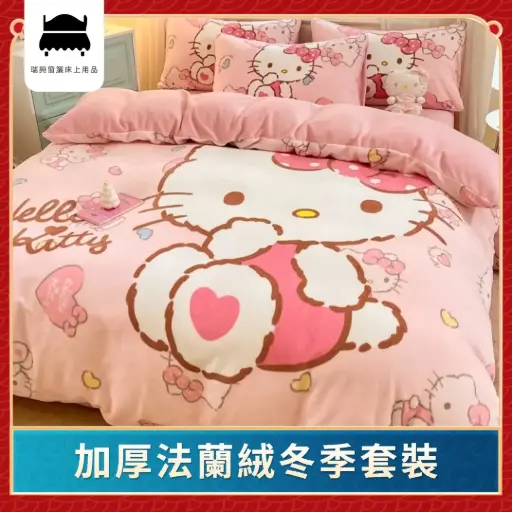 加厚法蘭絨冬季套裝