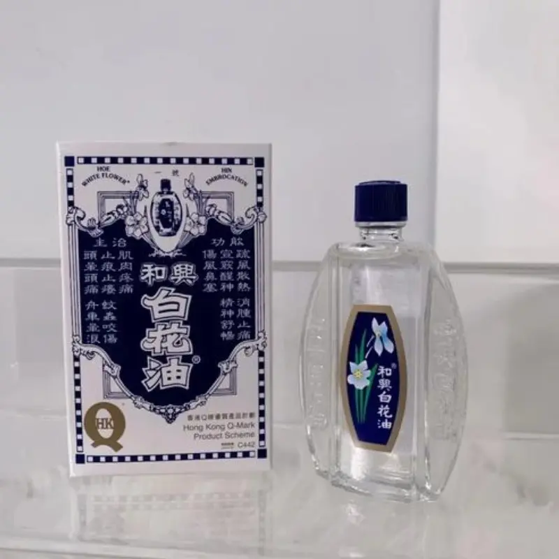 和興白花油藥酒