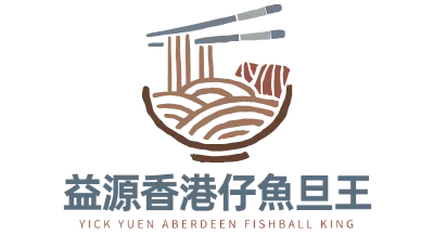 益源香港仔魚旦王